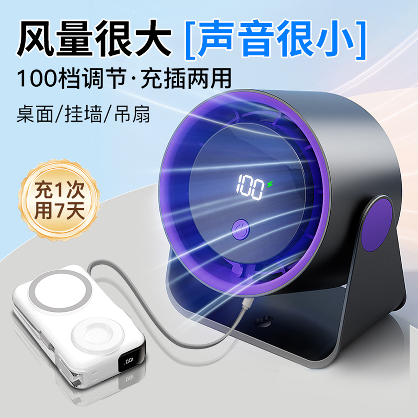 2026新款超强力小风扇静音办公室usb充插电两用超长续航涡轮迷你小型桌面学生宿舍床上户外便携随身夹式壁挂
