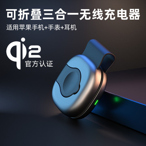 qi2官方认证】三合一无线充电器
