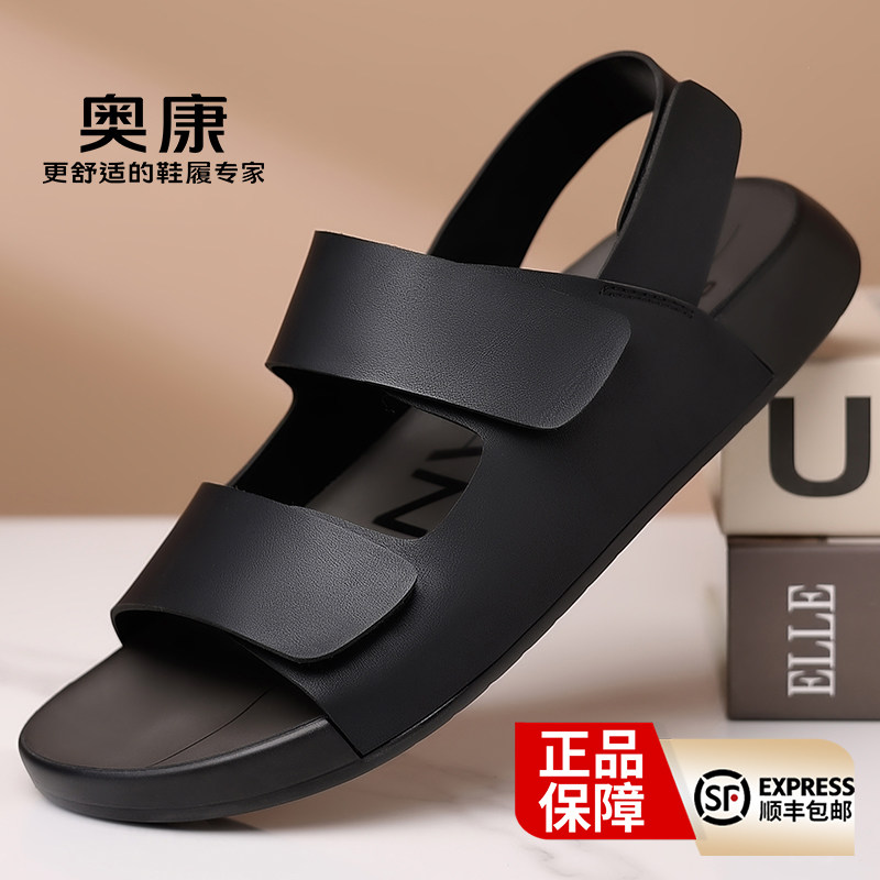 奥康男款2026夏季新款户外休闲勃肯沙滩鞋透气防滑软底外穿凉拖鞋