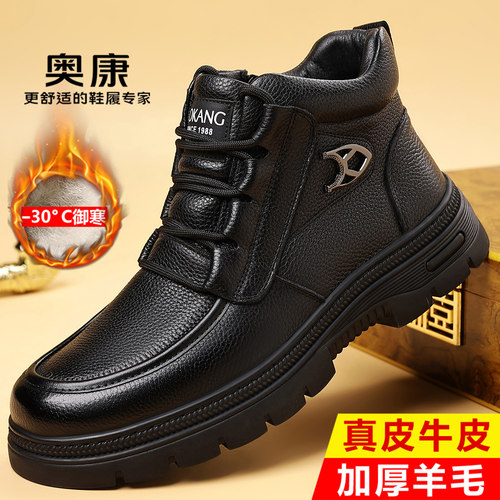 奥康男士真皮羊毛高帮棉鞋防滑