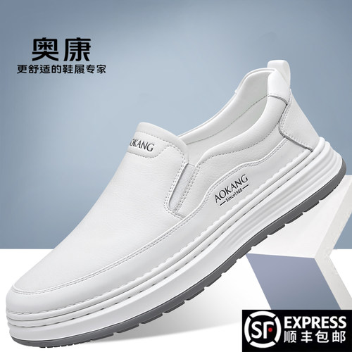 奥康夏季新款真皮透气休闲皮鞋
