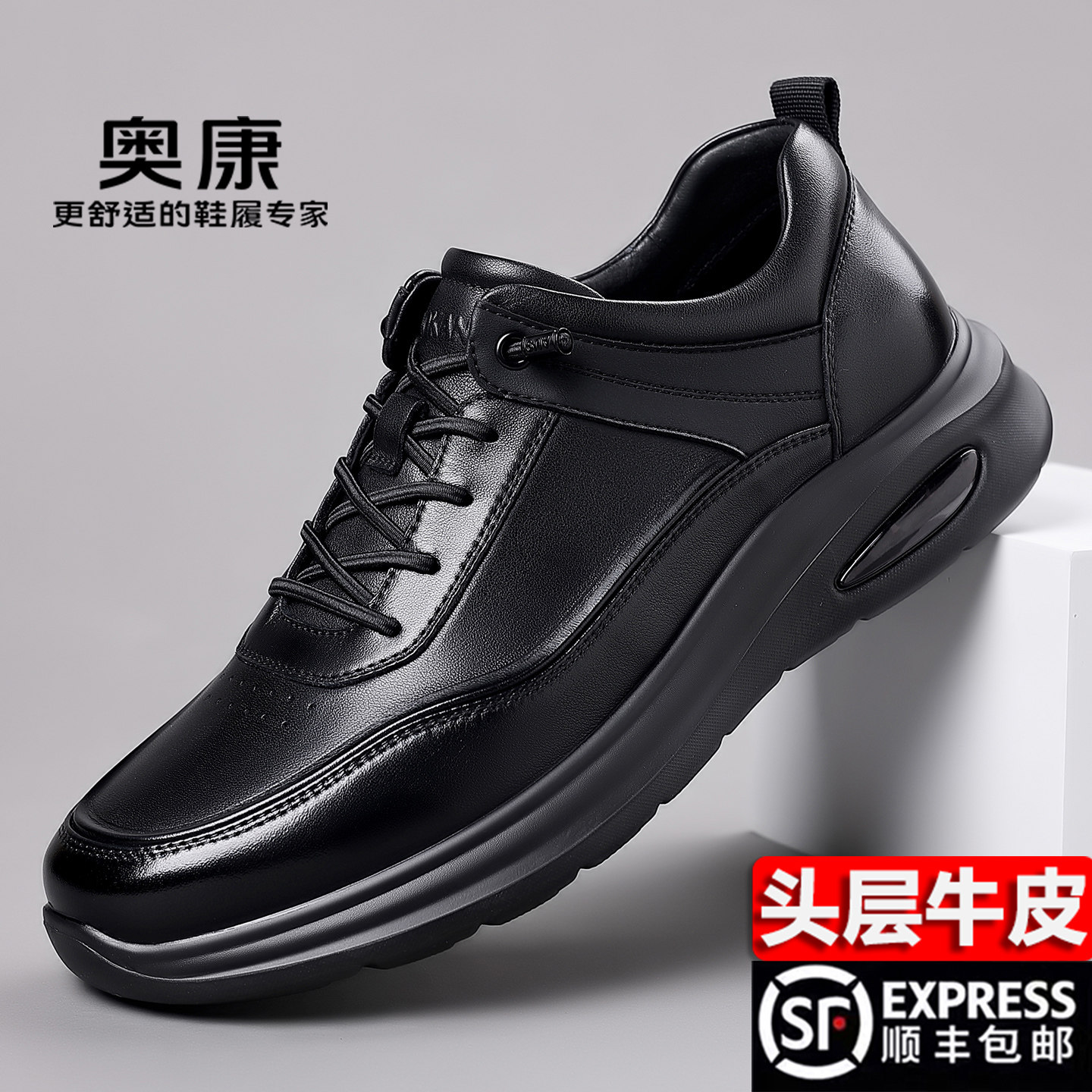 奥康男鞋2026秋季新款真皮休闲皮鞋男士软底防滑百搭气垫运动鞋子