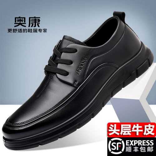 奥康秋季真皮软底防滑男士皮鞋
