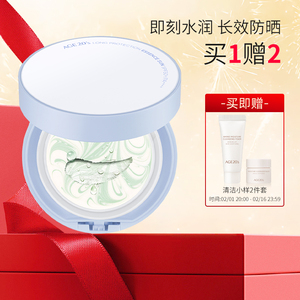 爱敬age20’s气垫bb霜防晒隔离遮瑕控油水润粉底干皮粉饼旗舰店女