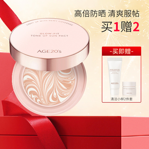 爱敬age20’s气垫旗舰店2023新款防晒拉花粉底提亮焕白水润不脱妆