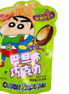 临期特价申浦巴旦木/炫跳脆芯巧克力（32g/包）5.98H