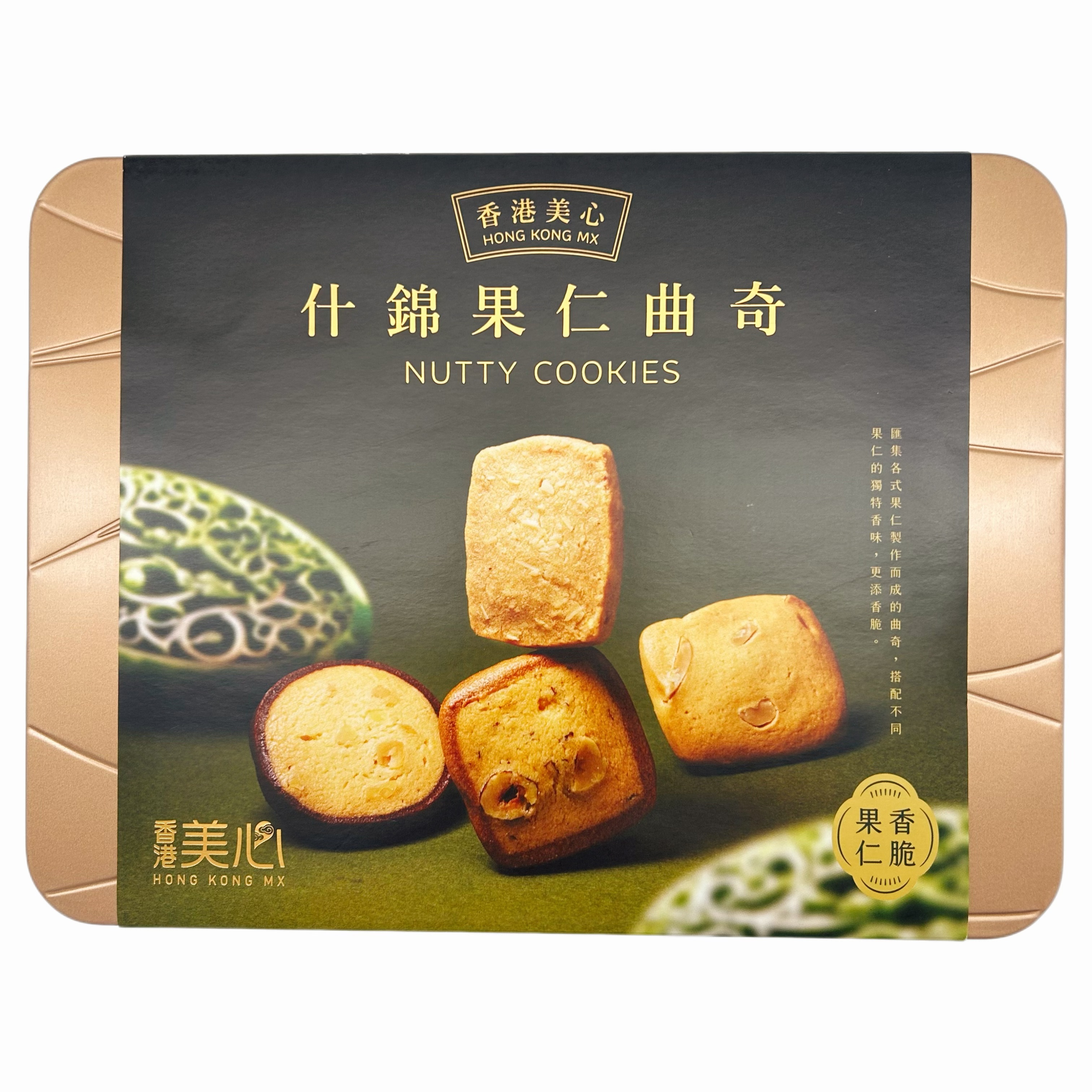 临期特价美心什锦果仁曲奇饼干252g零食糕点礼盒高端休闲早餐饼干