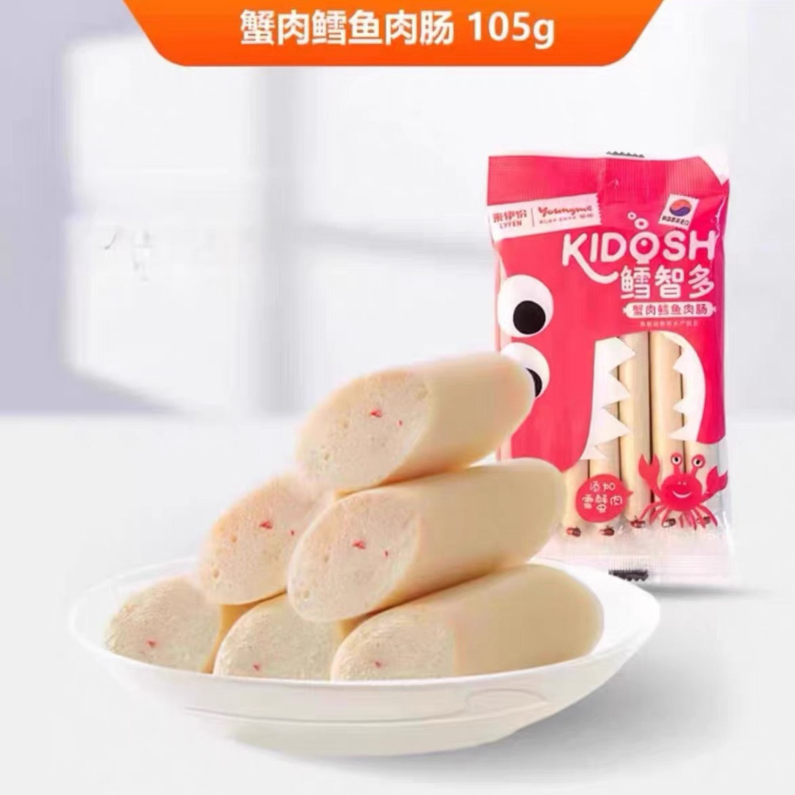 特价来伊份鳕鱼肠鳕105g智多蟹肉肠火腿肠散称儿童即食休闲零食