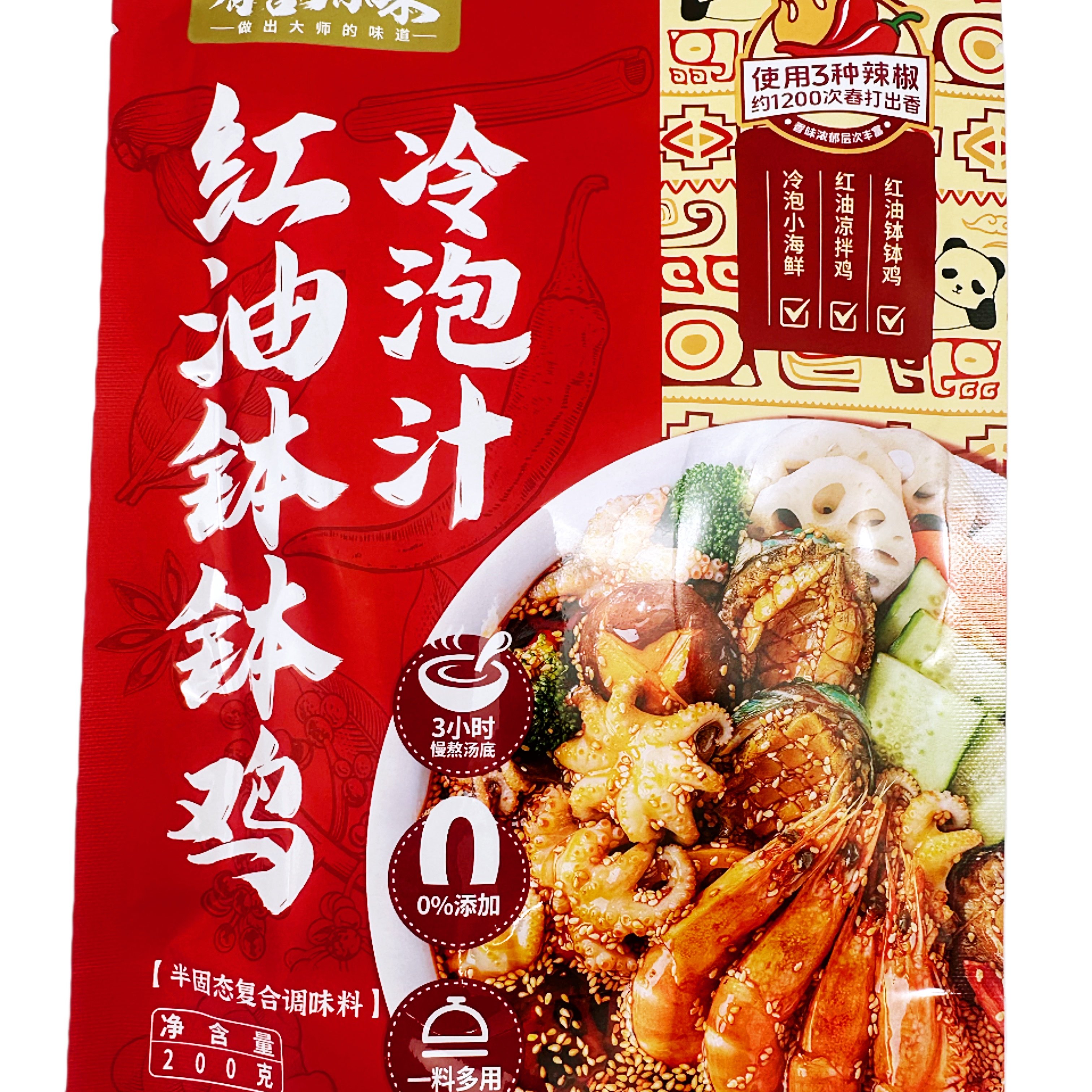 特价有言有味钵钵鸡调料川式红油冷泡汁麻辣烫凉拌菜菜汤底调味料,粮油调味/速食/干货/烘焙,火锅调料,淘宝优惠券,粉丝福利购,淘宝优惠卷