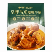 臨期特價翠華皇牌馬來咖喱牛腩609g罐頭食品速食預制菜山姆同款