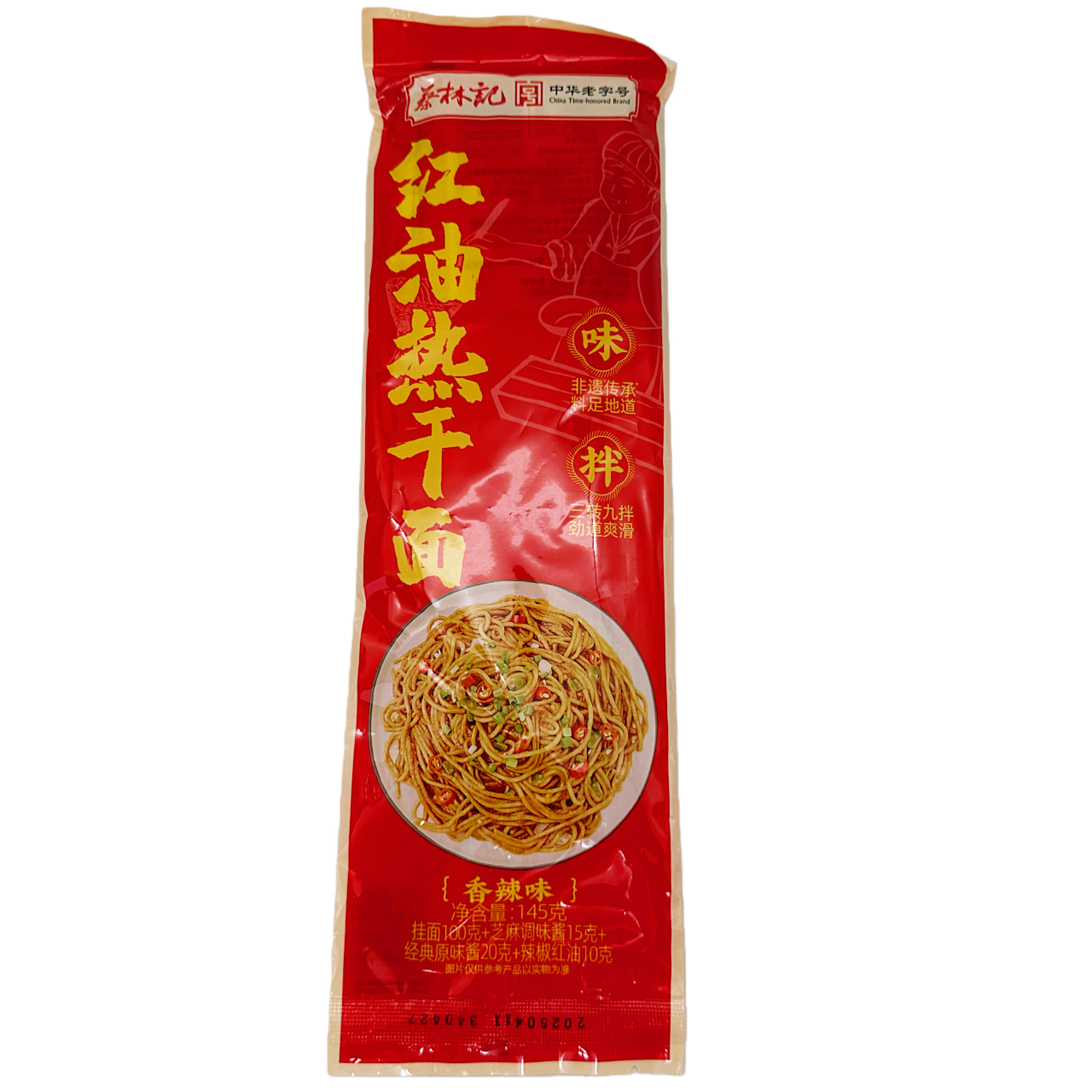 特价蔡林记武汉红油热干面拌面方便速食湖北特产挂面早餐面条夜宵