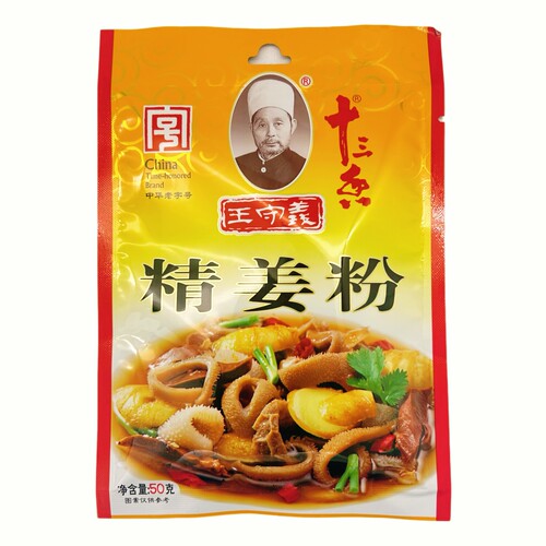 王守义十三香精姜粉50g食用生姜粉炒菜炖汤调料家用小包装烹饪