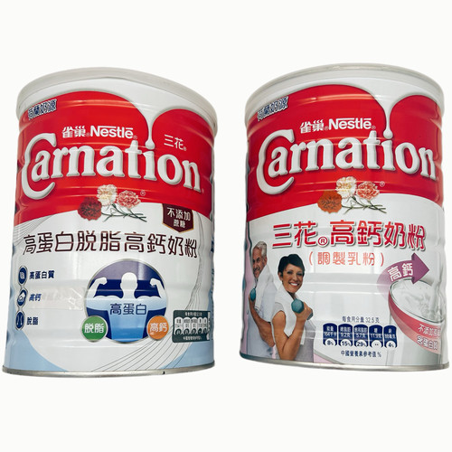 特价荷兰进口雀巢三花高蛋白脱脂高钙奶粉中老年成人罐装补钙低脂
