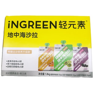 临期轻元素地中海沙拉液体沙拉果蔬汁15袋膳食纤维液体沙拉即食
