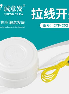 加厚阻燃老式拉线开关家用灯泡单控手拉盒开关纯铜柱拉绳电开关6A