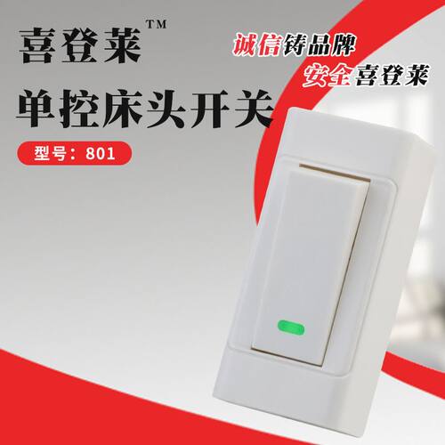 灯泡开关按钮线上开关船型床头手捏老式开关家用床头开关控制开关