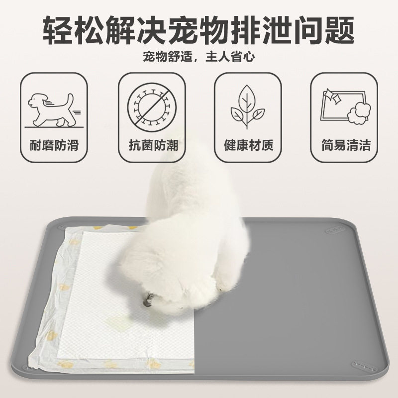 硅胶宠物隔尿垫固定上厕所尿片垫防漏尿易清洗猫咪狗狗硅胶餐食垫