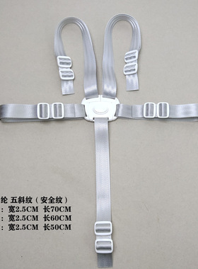 婴儿车安全带宝宝五点式固定器哈卡达卡曼丸丫pouch儿童餐椅配件