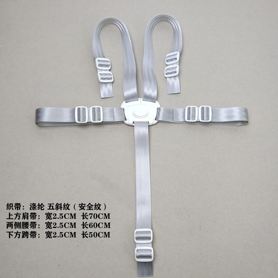 婴儿车安全带宝宝五点式固定器哈卡达卡曼丸丫pouch儿童餐椅配件