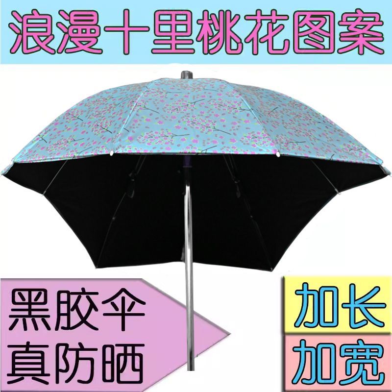 电动车遮阳伞雨棚蓬篷电瓶踏板摩托三轮自行车黑胶防晒防紫外线伞