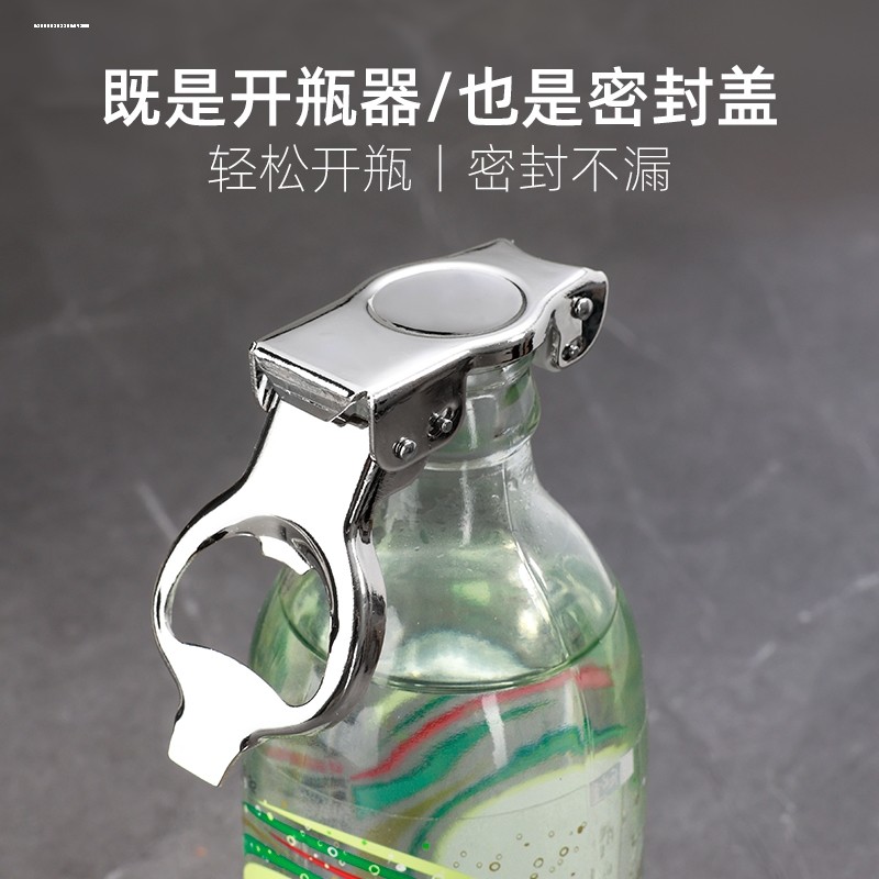 苏打水啤酒保存器开瓶器调酒苏打水保鲜器碳酸饮料防漏气盖子