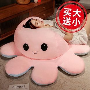变脸超大章鱼玩偶抱枕睡觉八爪鱼翻面公仔儿童毛绒玩具女孩子礼物