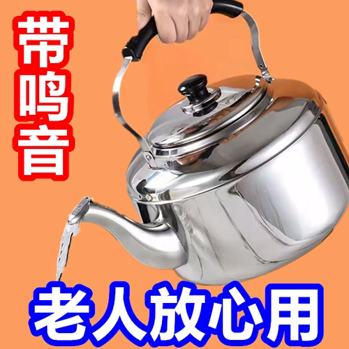 304不锈钢鸣笛大容量烧水壶燃气家用热水壶明火开水壶煤气电磁炉