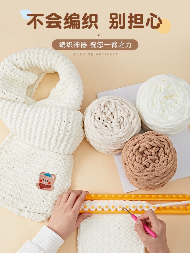 围巾编织神器织围巾工具全套织围脖手工diy专用毛线送女朋友男友