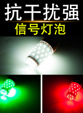 渔登船用低压24v电瓶e27螺口led灯泡渔船b15卡口抗干扰航行信号灯