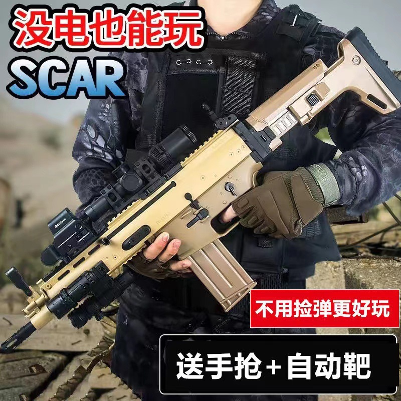 scar突击步电动连发手自一体儿童模型M416水晶玩具枪软弹枪男孩