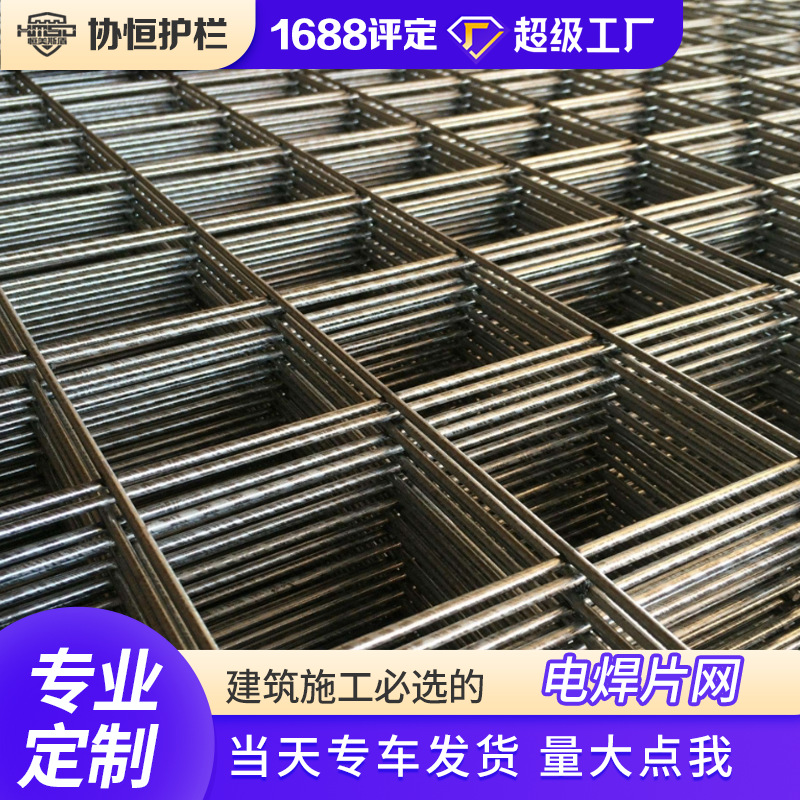 定制建筑网片热镀锌不锈钢网片钢筋网片 电焊网片围栏铁丝网