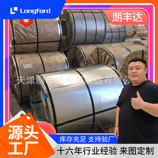 HC180YD Z镀锌钢板 纵剪分条HC340LAD 宝钢SECC耐指纹电解板