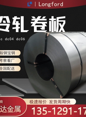 DX51D SGC340 SGH340热镀锌卷板 SPHC冷轧热轧酸洗卷板防锈板