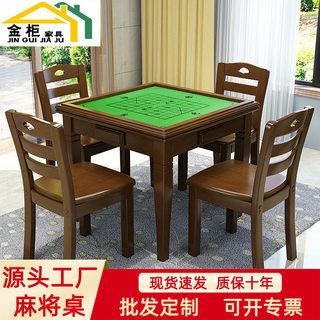 实木麻将桌餐桌两用象棋桌现代简约折叠家用简易手动棋牌桌椅组合