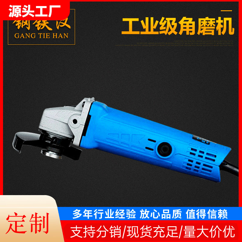 大功率多功能角向磨光机 磨光机手磨机打磨切割机抛光机家用工具