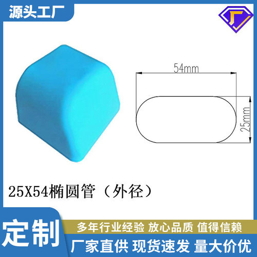 abs课桌椅塑料脚套PE内塞椭圆管挂钩pp厂家直销