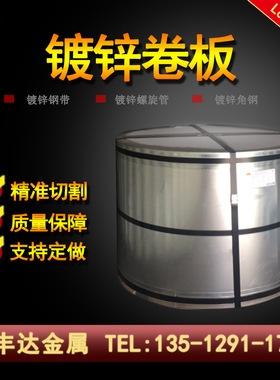 天津SGCC400高锌层无花唐钢镀锌卷 耐指纹可开平DX51D镀锌卷