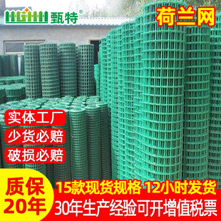铁丝网围栏网养鸡铁丝网铁栏场地护栏网果园圈地隔离钢丝网荷兰网