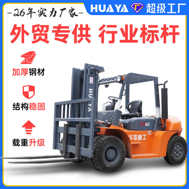 柴油叉车 2吨3吨5吨7吨液压搬运堆高起重升降内燃座驾式 跨境专供