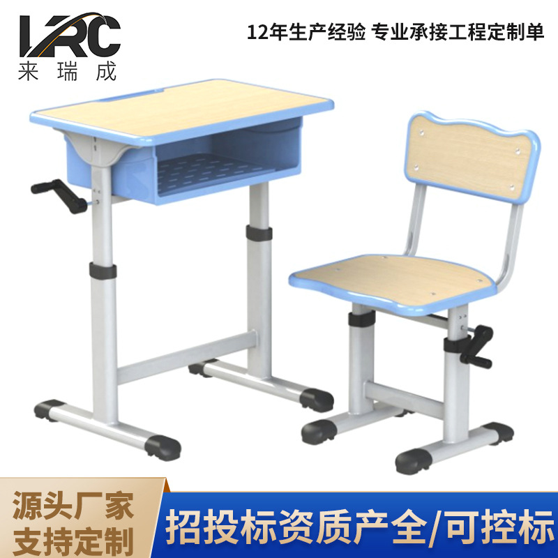 单人C型课桌可定制学校桌椅 手摇课桌椅可控标中小学生学习桌椅