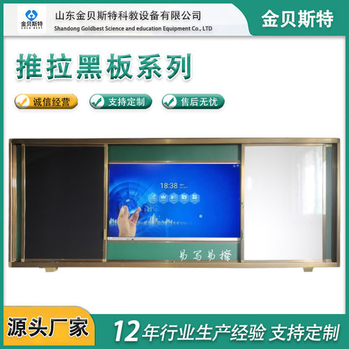 推拉黑板绿板学校教室培训会议磁性挂式组合式镶嵌一体机左右黑板