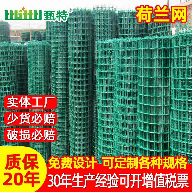山林铁丝网 果园圈地隔离钢丝网养鸡铁丝网公共场地护栏网 荷兰网