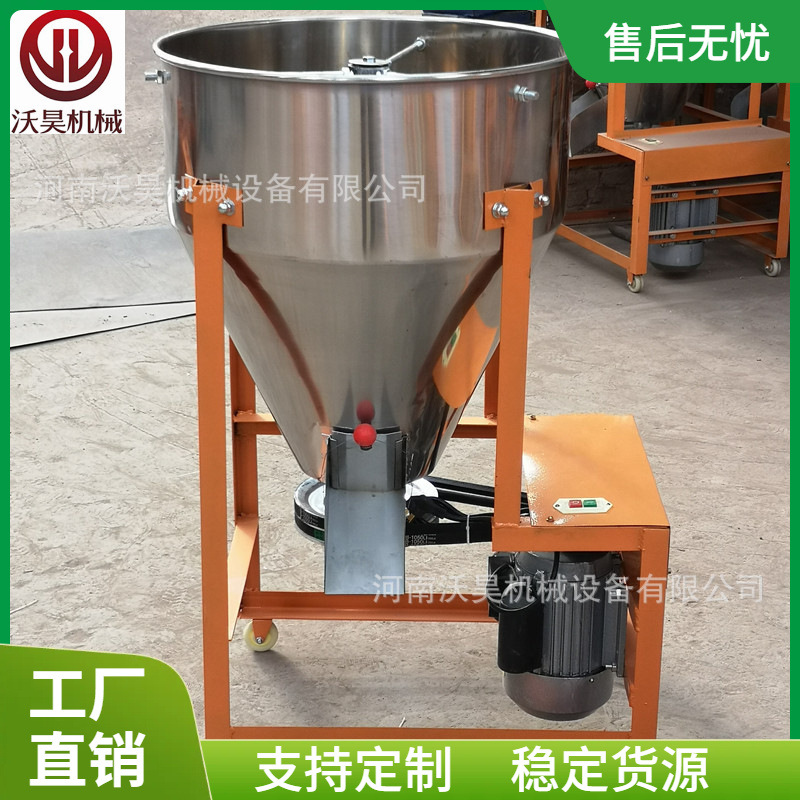 热销立式不锈钢种子包衣机 小型家用水稻拌种机 种子颗粒混色机