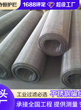 安平厂家直供304不锈钢网编织123456目  不锈钢电焊网过滤网筛网