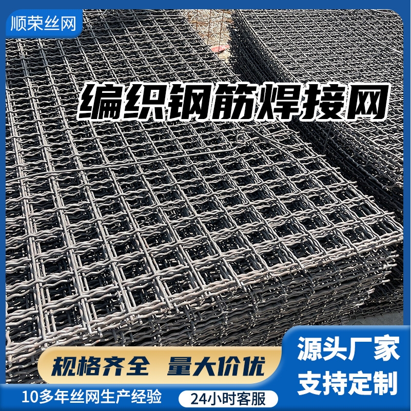 建筑工地防裂钢丝冷轧带肋养殖隔离螺纹地暖电焊钢筋网片铁丝网