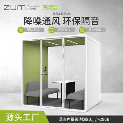 隔音房静音舱电话亭接待洽谈室钢琴房鼓房练歌房直播间可移动
