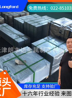 天钢SP785-340BQ SCGA270DX SCGA270D 1.0 1.2冲压无花镀锌白铁皮