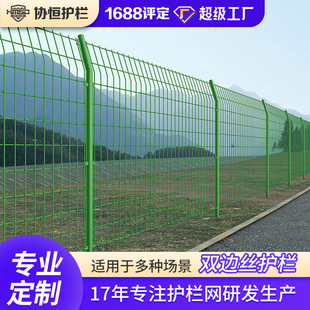定制圈地隔离双边丝护栏围栏网园林工地绿化养殖护栏网网围栏