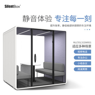 HECOR隔音房静音舱接待洽谈室钢琴房鼓房练歌房直播间可移动