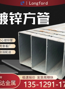 热镀锌40*60方钢管  Q355B D E Q235B薄壁钢结构幕墙方通 矩形管